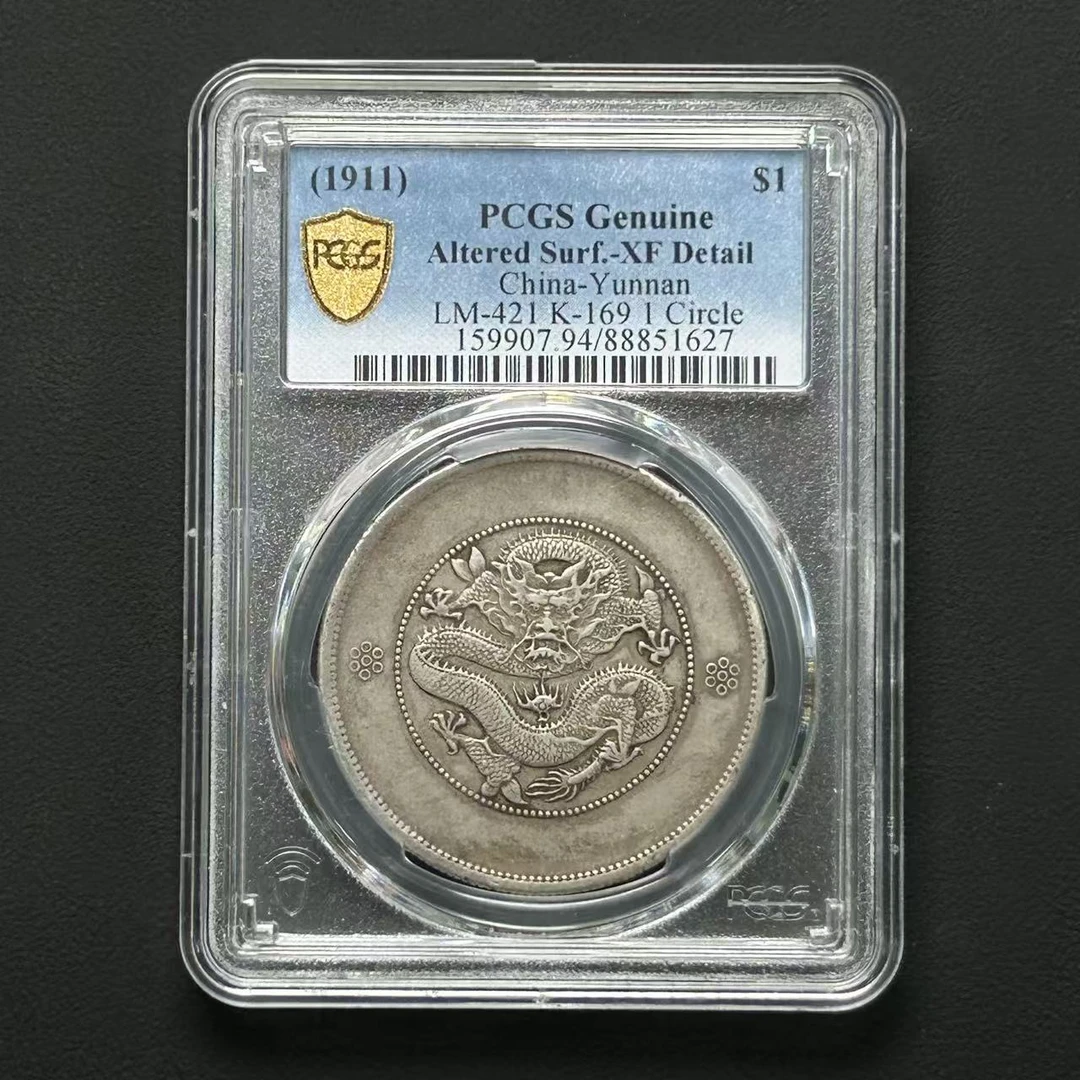 PCGS XF94 云南大困龙单圈版 88851627