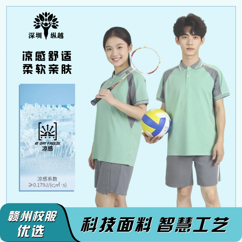 【现货】赣州校服中小学生2025新款短袖+短裤+裙裤+长裤套装 夏款