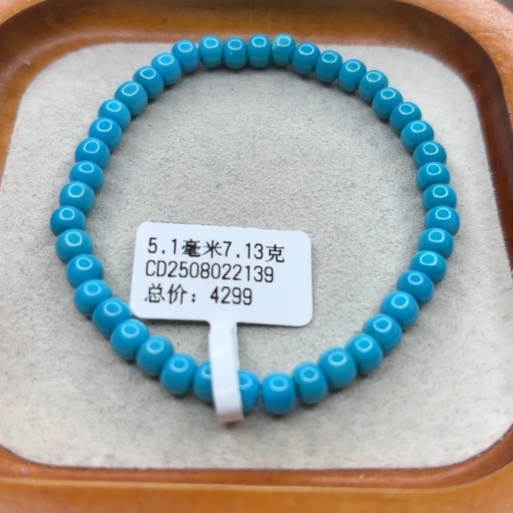 未镶嵌绿松石手链