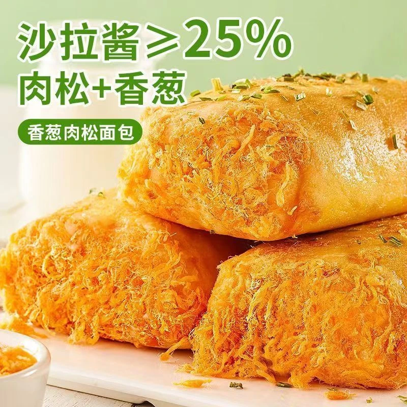 【整箱12个】香葱肉松面包沙拉酱夹心整箱速食代餐饱腹学生营养早餐