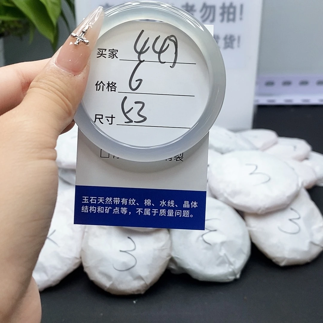 玛瑙/玉髓手镯未镶嵌449
