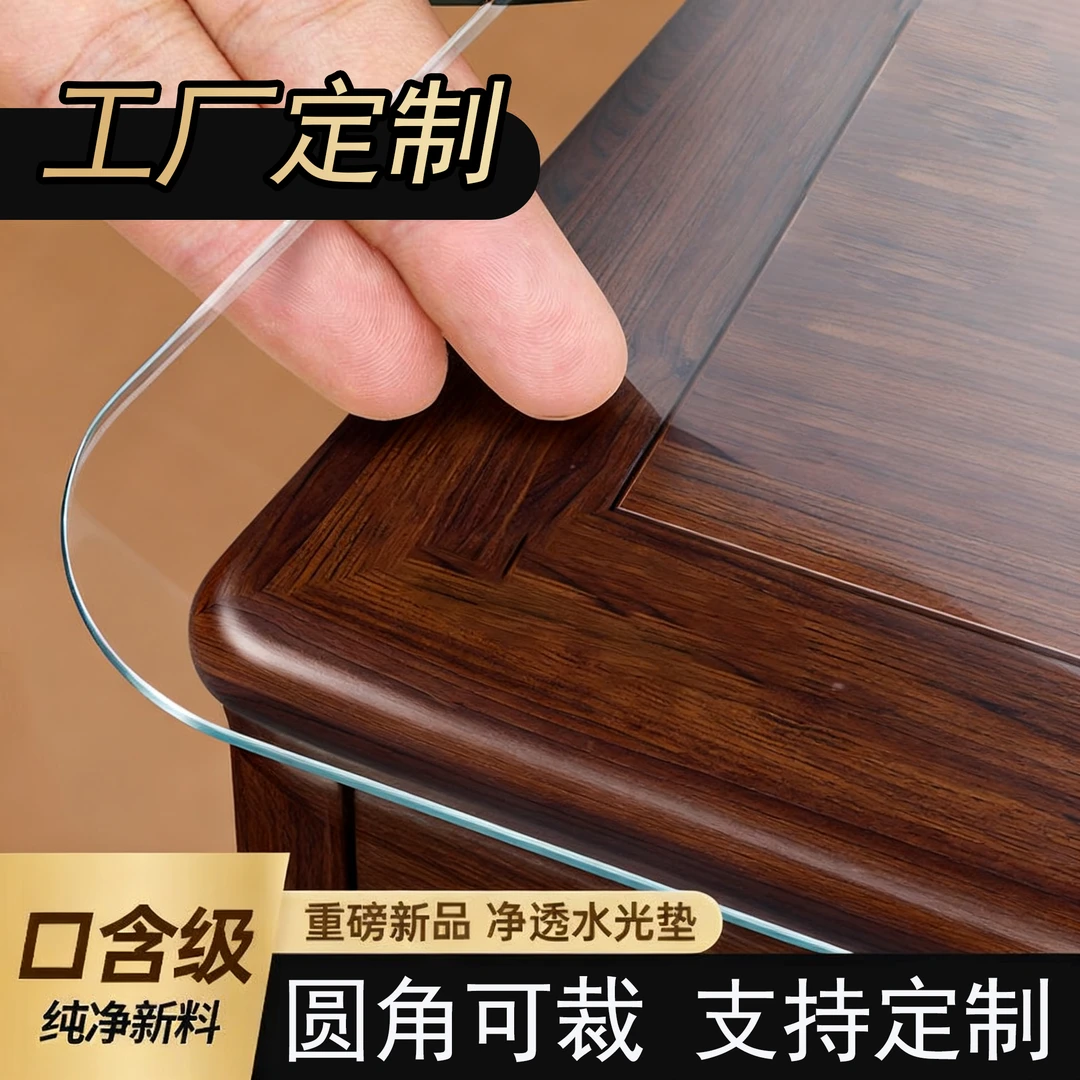 2mm防水防油防烫桌布餐桌垫茶几桌布软玻璃免洗透明桌垫水晶板