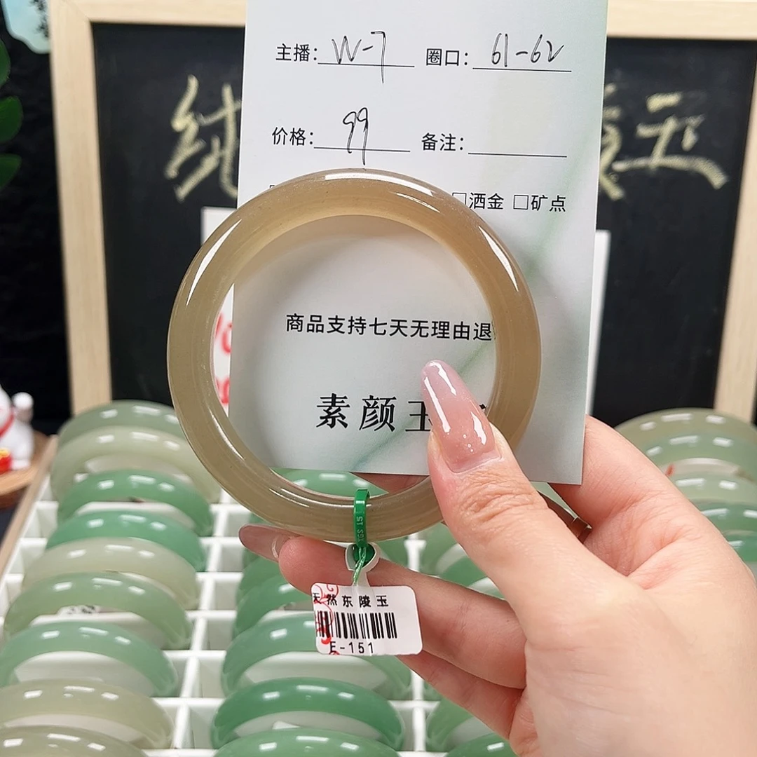 未镶嵌手镯东陵石