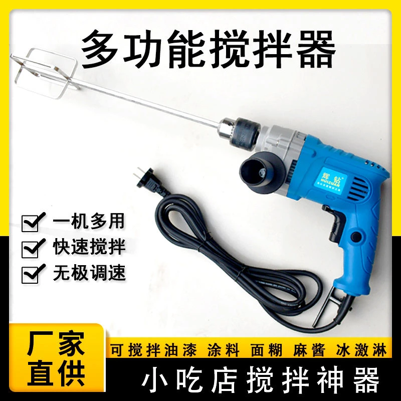 肉馅芝麻酱煎饼果子面糊搅拌器电钻神器大功率品牌搅拌机家用汉堡