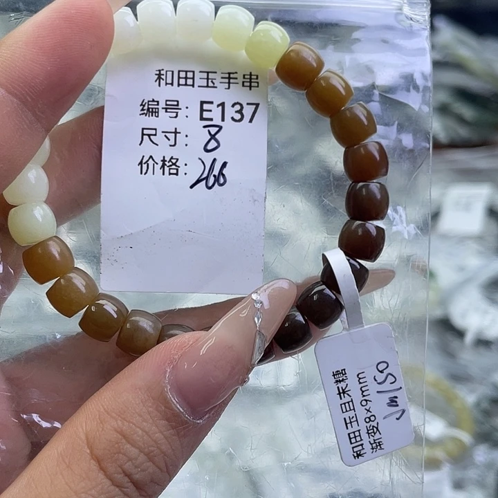 和田玉未镶嵌手串