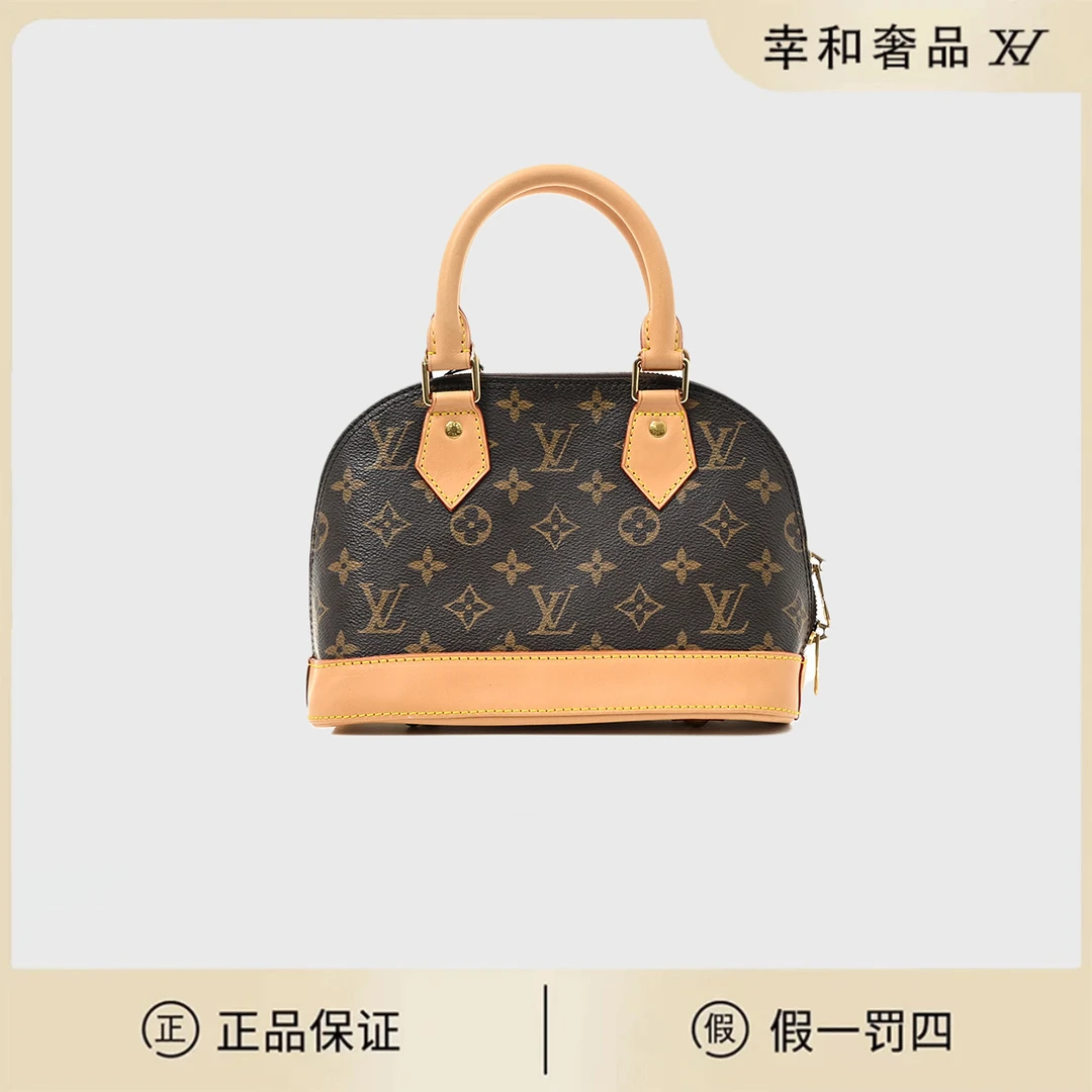 修复品 LouisVuitton/路易威登 LV贝壳包/almabb