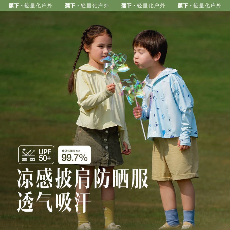 巴拉bala蕉下儿童防晒衣黑胶帽檐亲子透气户外轻薄防晒服男女童防