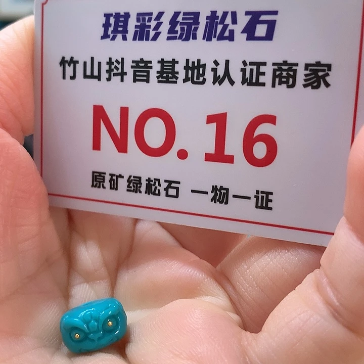 绿松石珠宝奇石未镶嵌