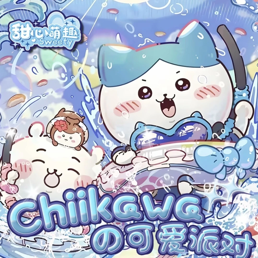 Z【浮浮】甜心萌趣-吉伊卡哇可爱派对1弹二创收藏卡牌（默认代拆）