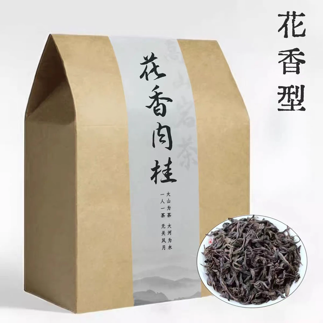 【新人福利！新人必拍20份！】花香肉桂三仰峰【岩茶香妃】