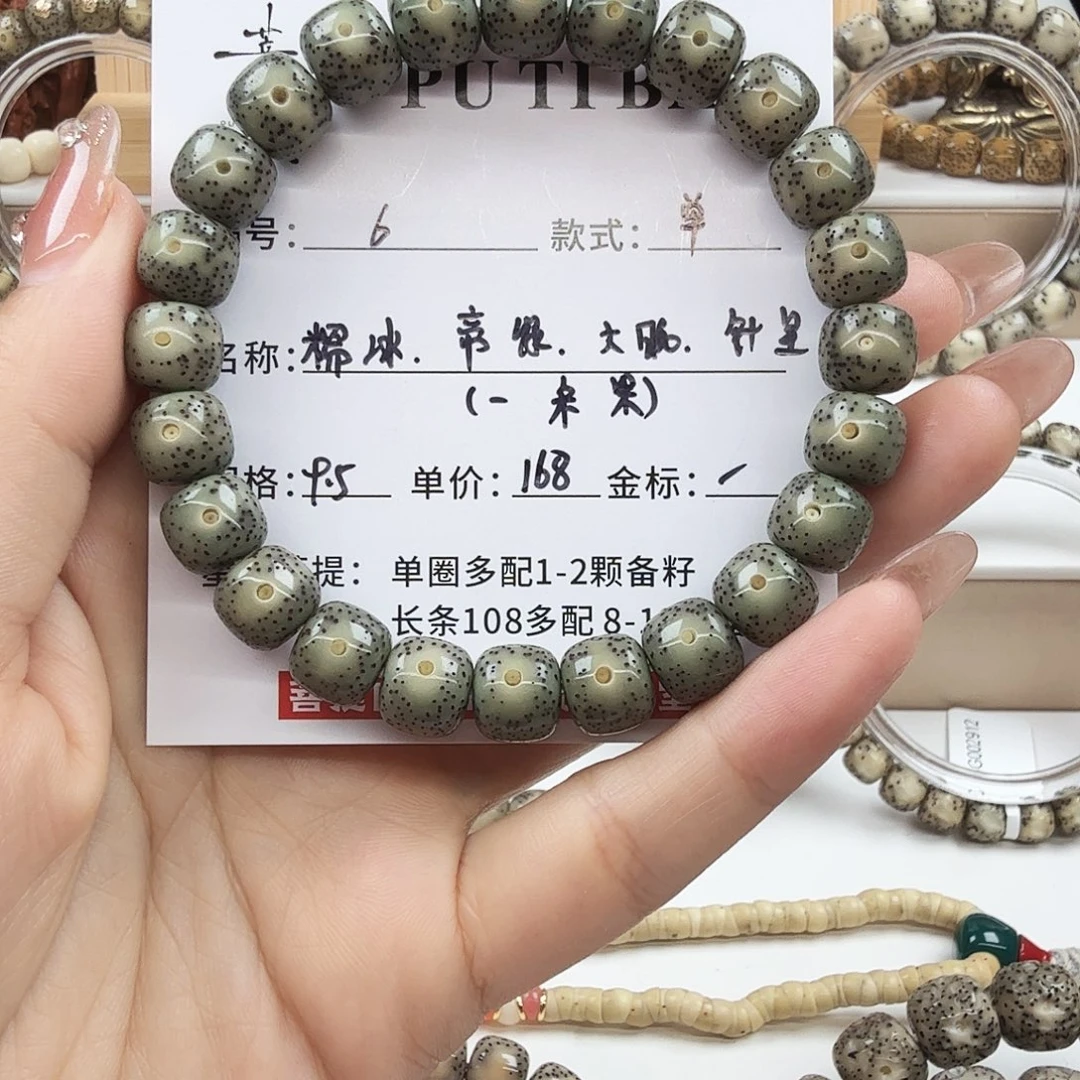 一***事手串星月菩提菩提