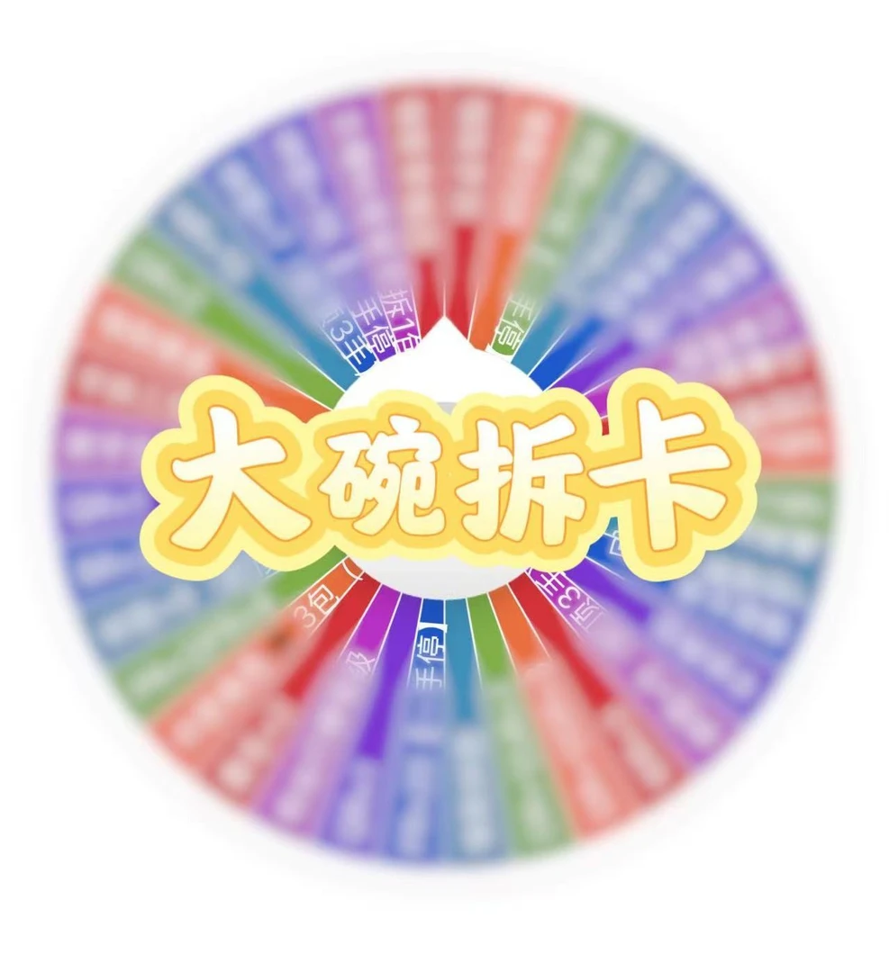 【超级大转盘】寻梦文创 海贼王 动漫卡牌 国产二创 未成年禁止下单