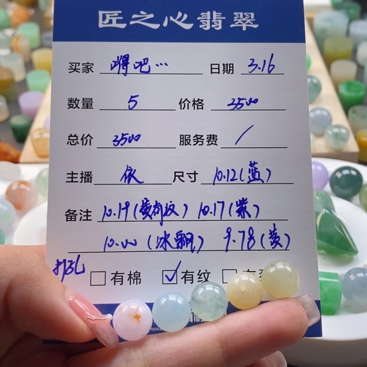 翡翠未镶嵌颈饰嘚**吧