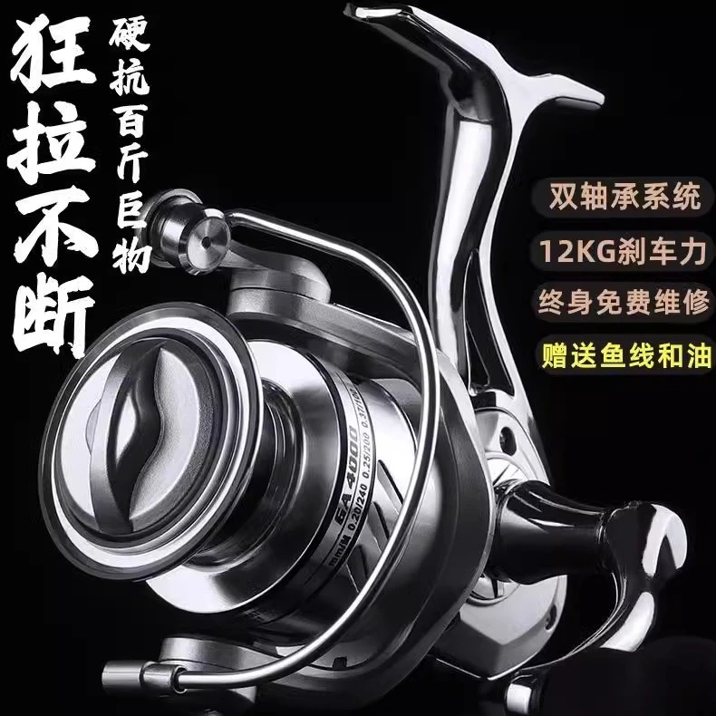 德国纺车轮全金属鱼轮渔轮远投专用鱼线轮子纺车路亚海钓