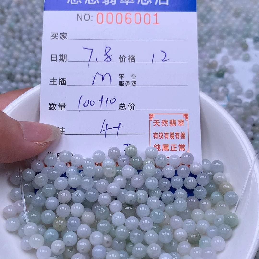 未镶嵌手链翡翠翡翠