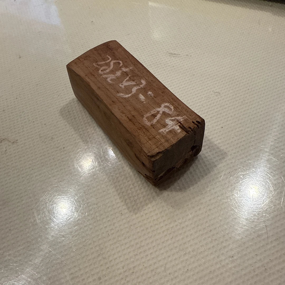 海南黄花梨老料84