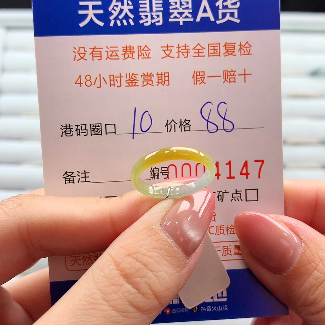 翡翠未镶嵌戒指翡翠