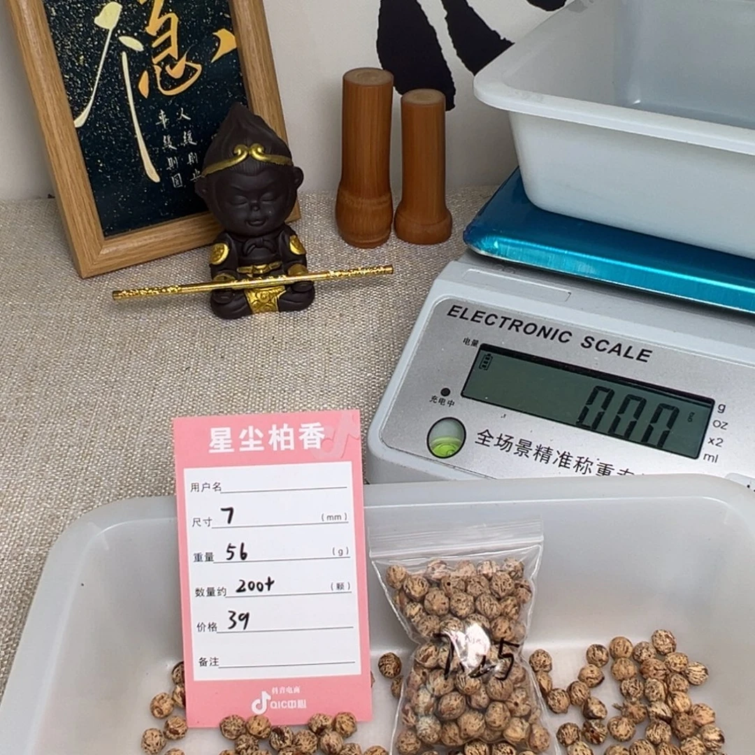_***康柏香籽/百香籽吊坠