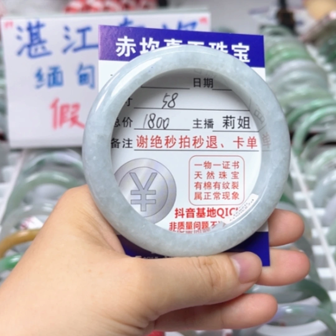 【闪购商品】未镶嵌手镯翡翠翡翠A货
