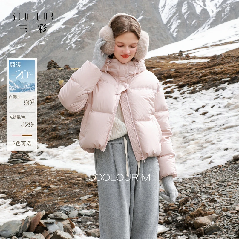 三彩2025冬季新款短款粉色羽绒服肯豆风连帽90白鸭绒面包服宽松女