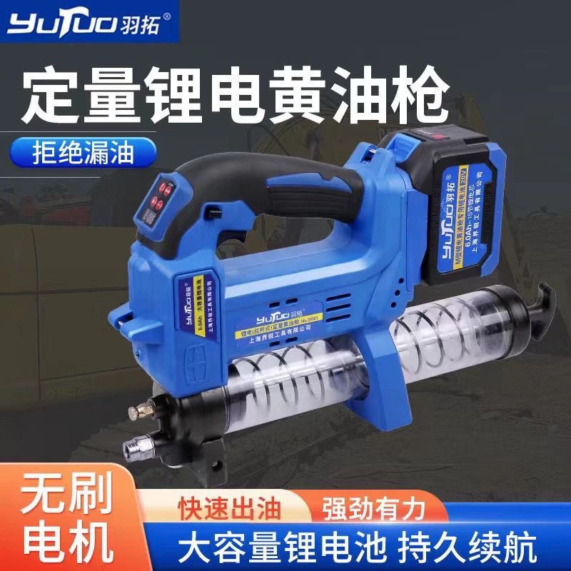 新款工业级羽拓电动黄油枪大锂电池高压充电式无线黄油机超强动力