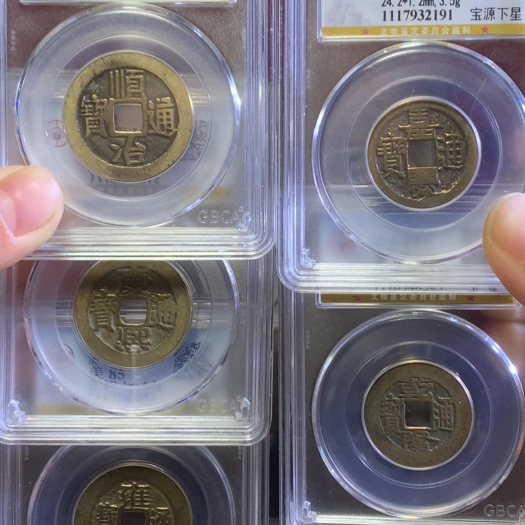 铜清代五帝钱一套85分。福利。公博 151。k