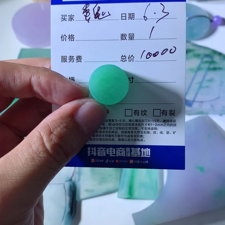 翡翠挂件未镶嵌魏*