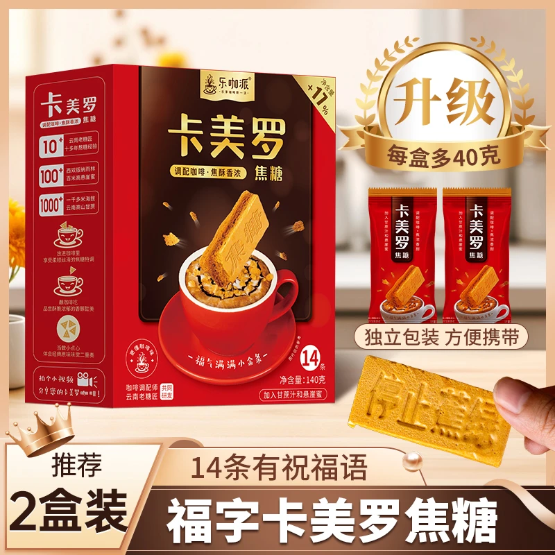 卡美罗焦糖乐咖派福字蜂窝糖咖啡调味糖拿铁咖啡糖140g/盒