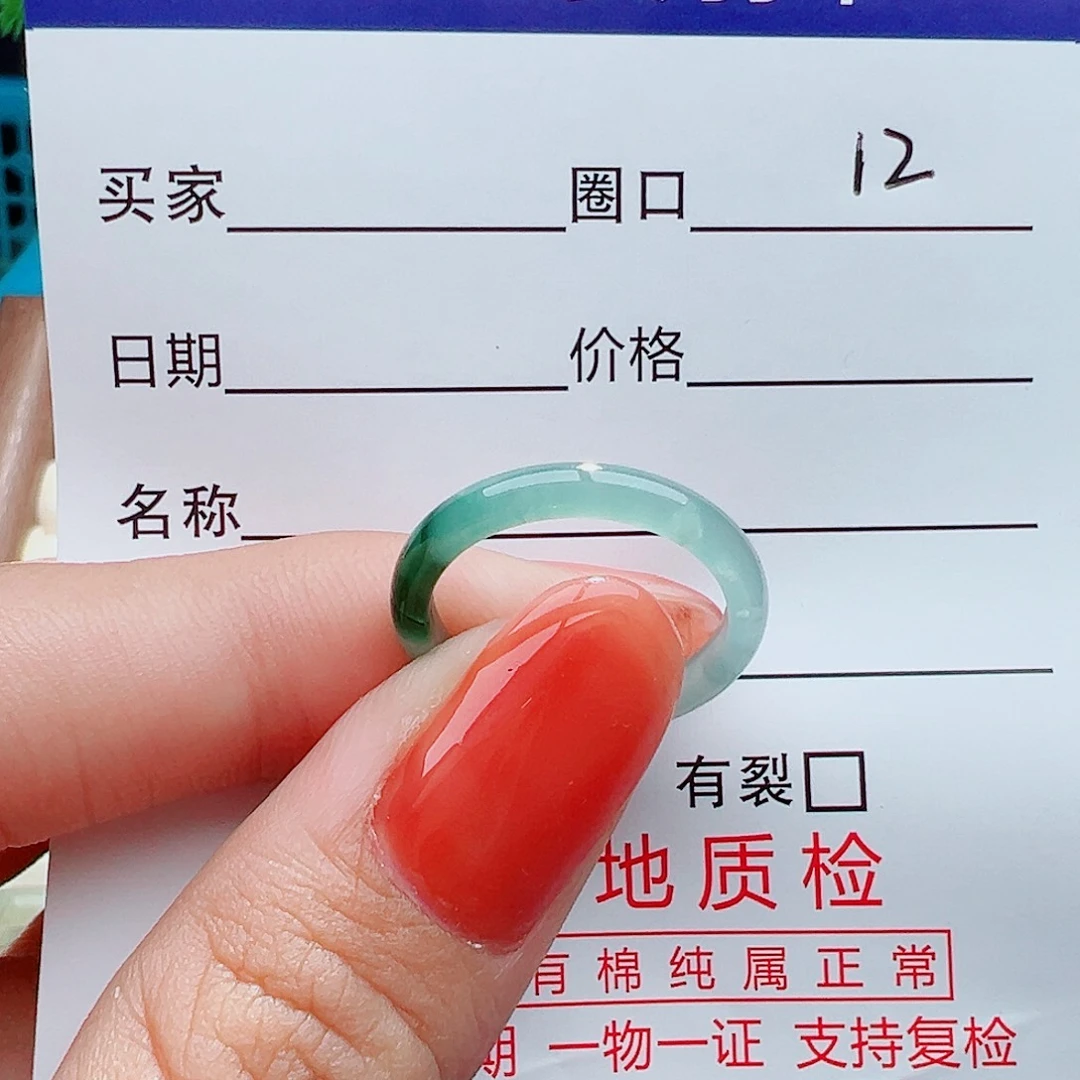 翡翠戒指未镶嵌戒指
