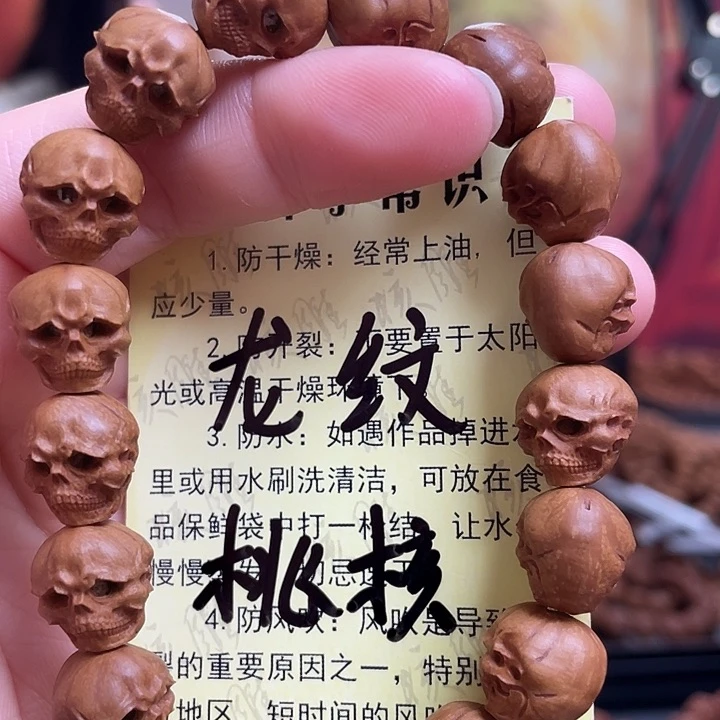 手串/手链橄榄核龙纹桃核