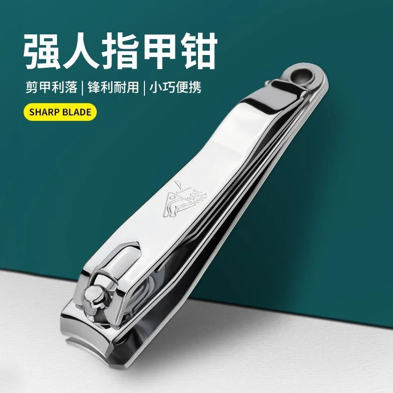 强人618大号指甲刀指甲剪指甲钳大个男女成人家用修甲刀正品便携