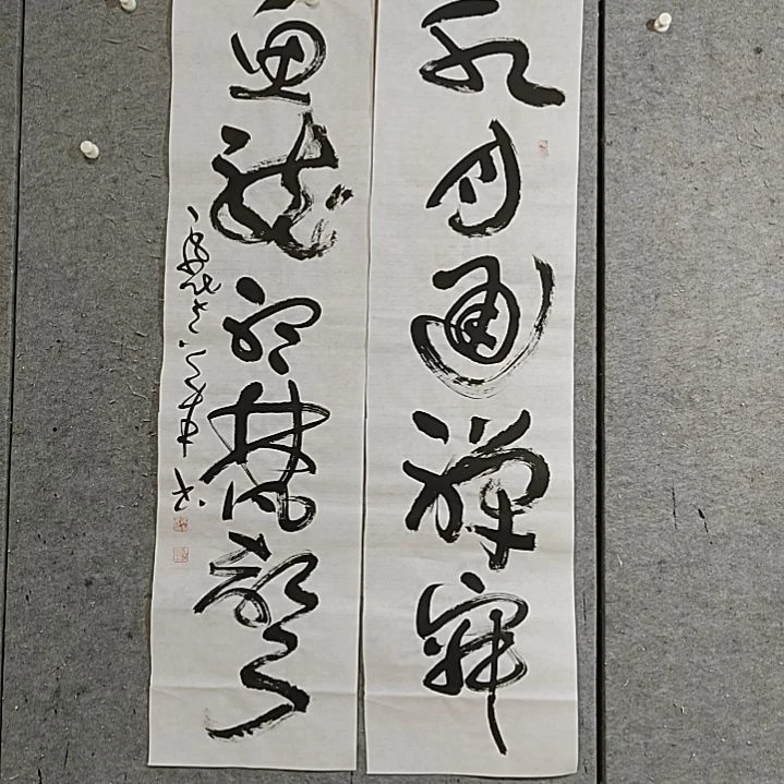 书法宋秉民。鱼龙听梵声