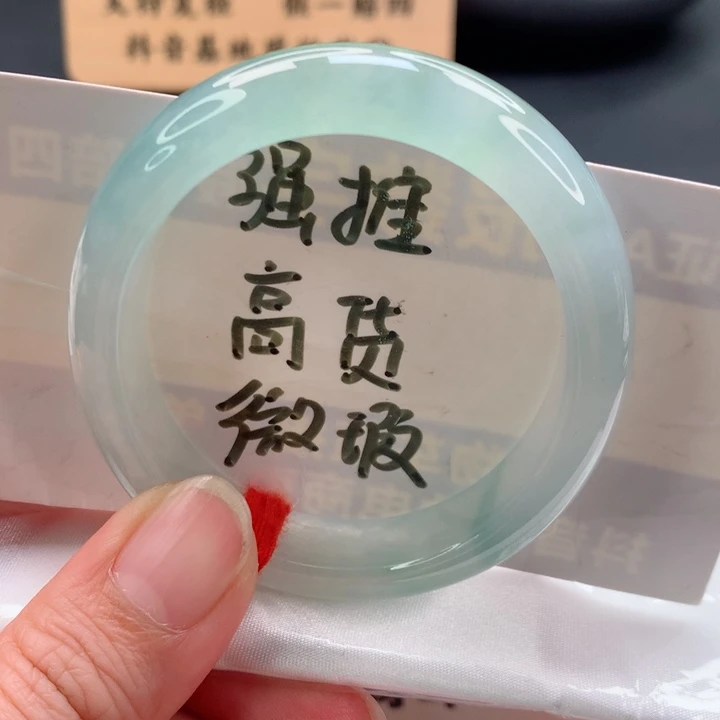 未镶嵌手镯翡翠贵妃52