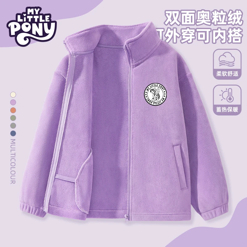 小马宝莉女童冬装外套2025新款儿童开衫中大童奥粒绒保暖拉链上衣