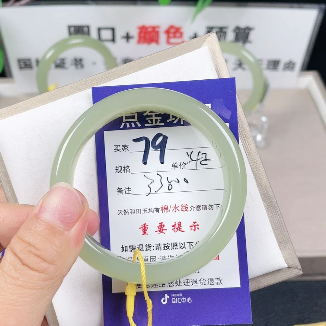 和田玉手镯未镶嵌