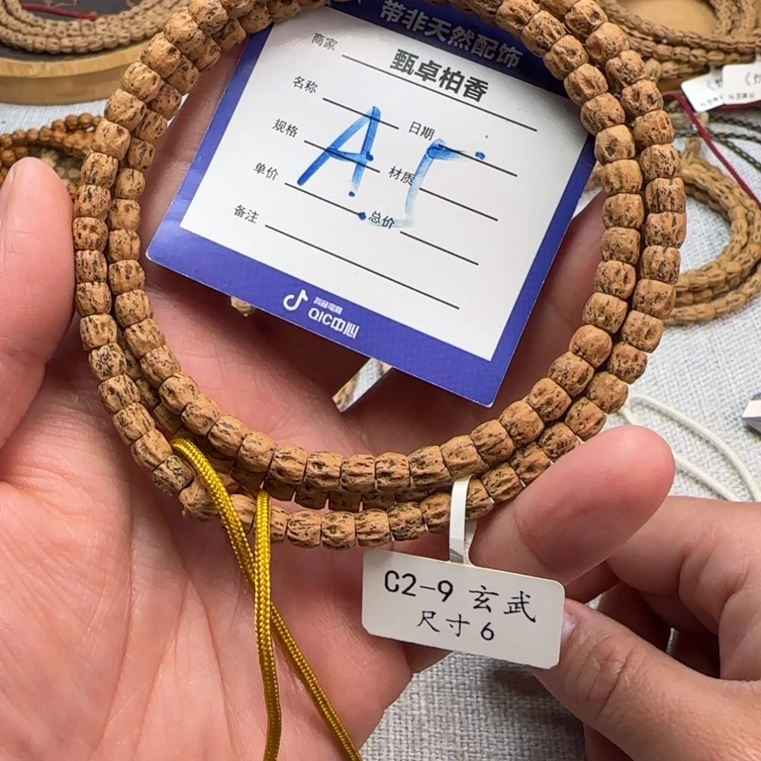 吊坠柏香籽/百香籽5