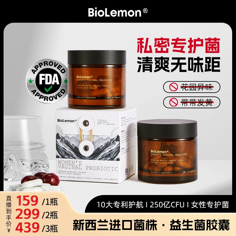 【新西兰进口】Biolemon女性益生菌口服胶囊 私密护理调理30粒A12
