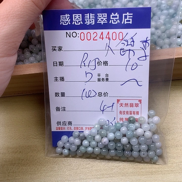 小***ᐝ未镶嵌手链翡翠翡翠