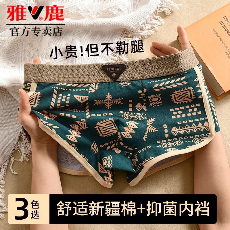 雅鹿男士内裤男款纯棉7A抑菌透气四角裤衩男生运动潮流平角短裤头