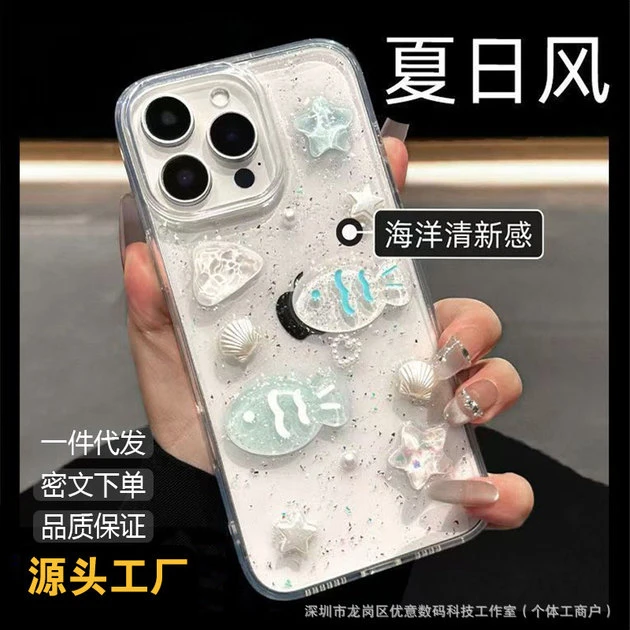 海洋贝壳小鱼OPPOreno14/13/12/11手机壳苹果全系列 vivo全系列