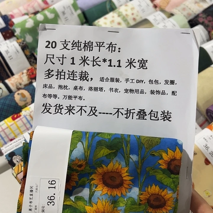 棉一米价纯棉平布1.1宽20包邮36