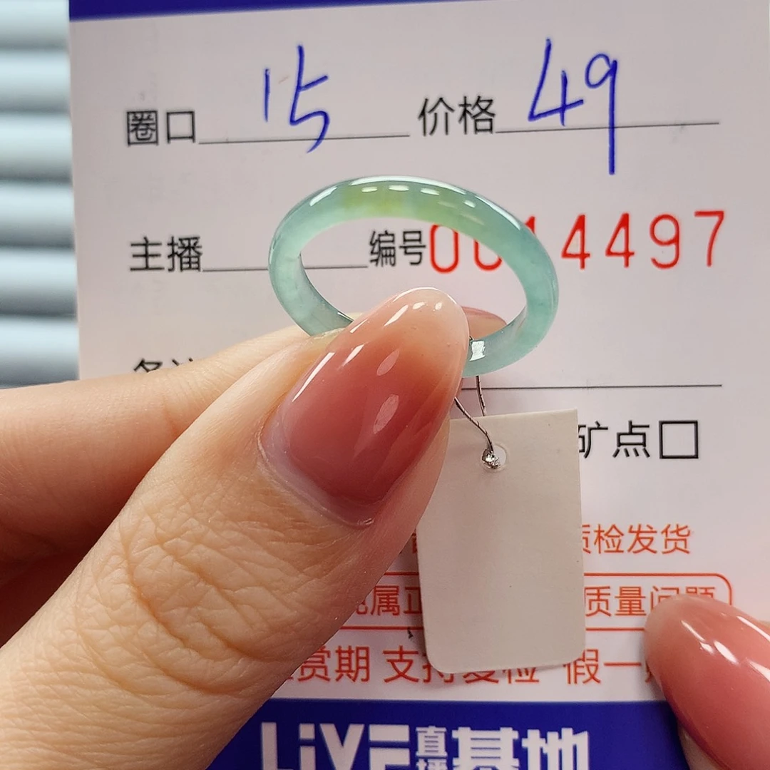 翡翠戒指未镶嵌翡翠