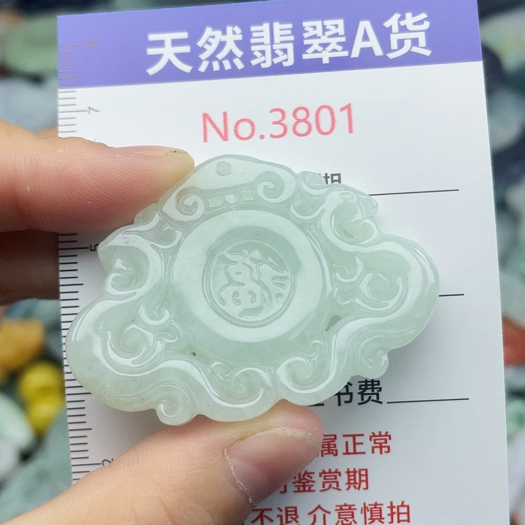 翡翠未镶嵌挂件3801