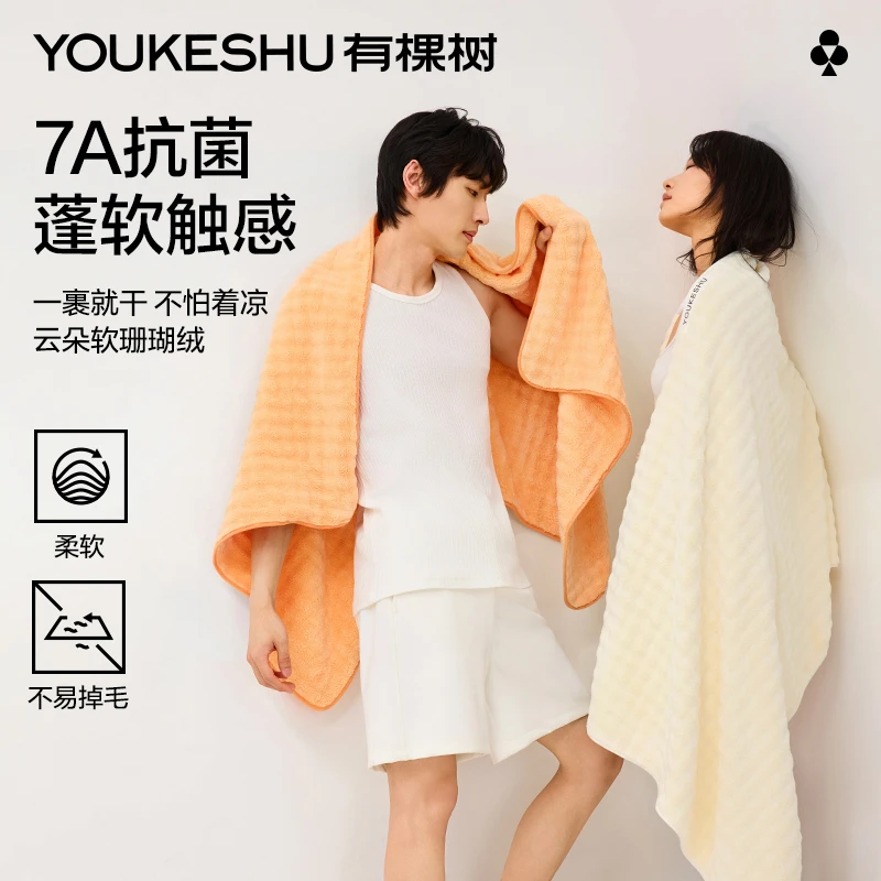有棵树抗菌珊瑚绒浴巾成人家用大毛巾女男2025新款比纯棉全棉吸水
