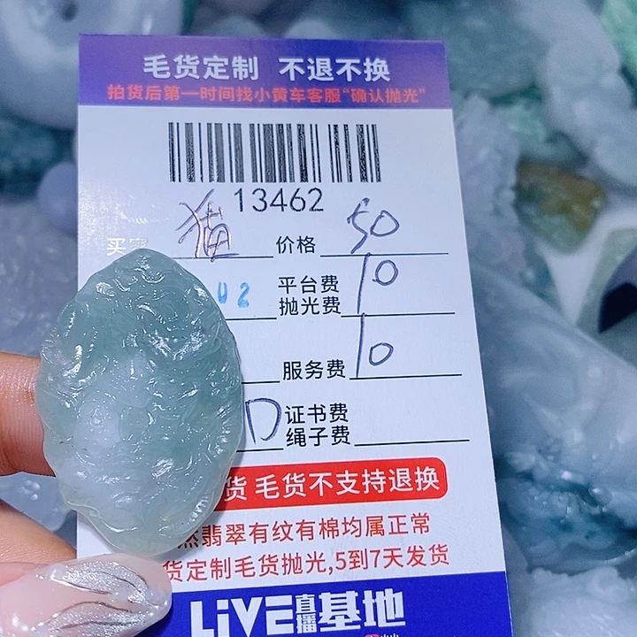 猫***策定制翡翠未镶嵌天光墟翡翠市场现金代购