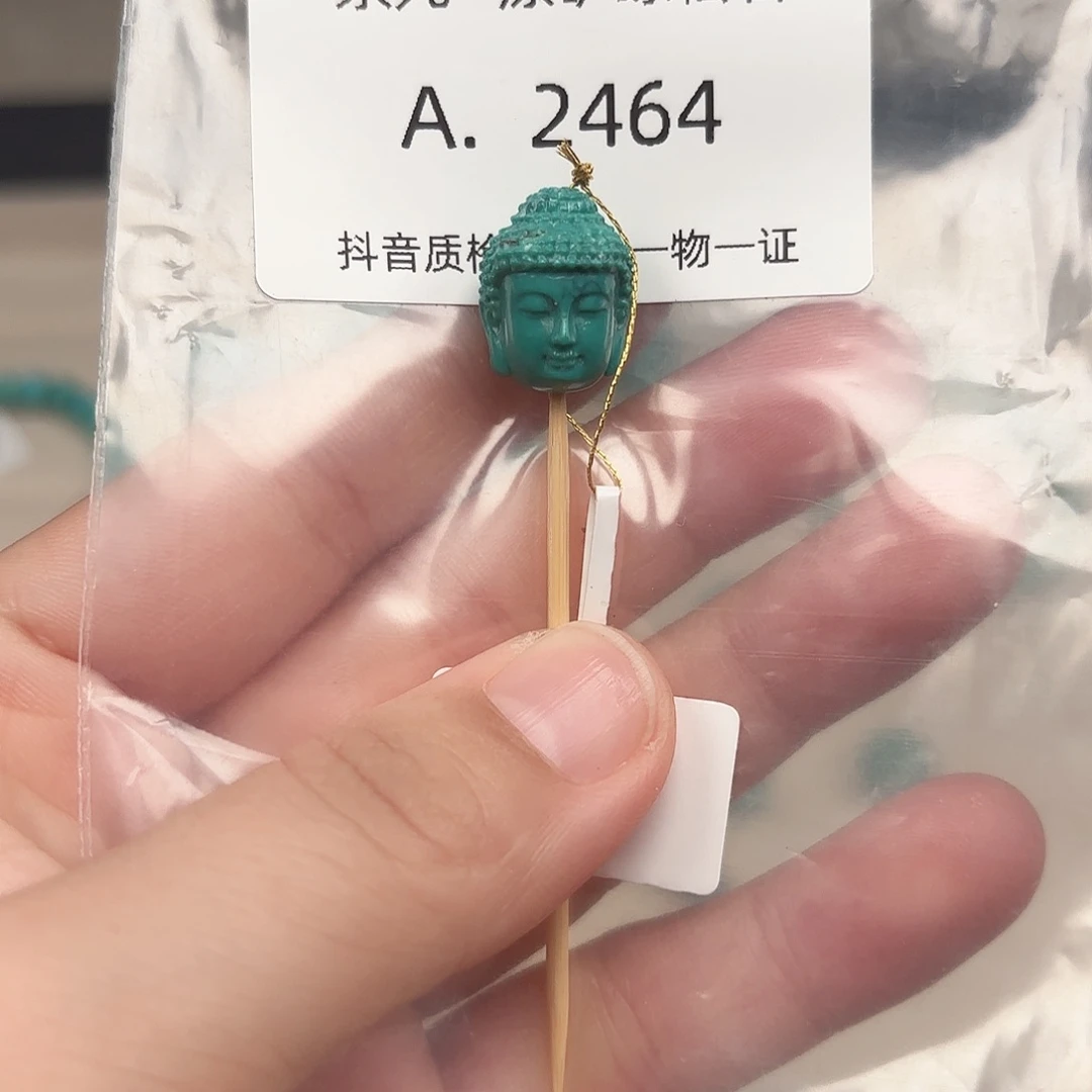 绿松石未镶嵌珠宝奇石12.5✖️16