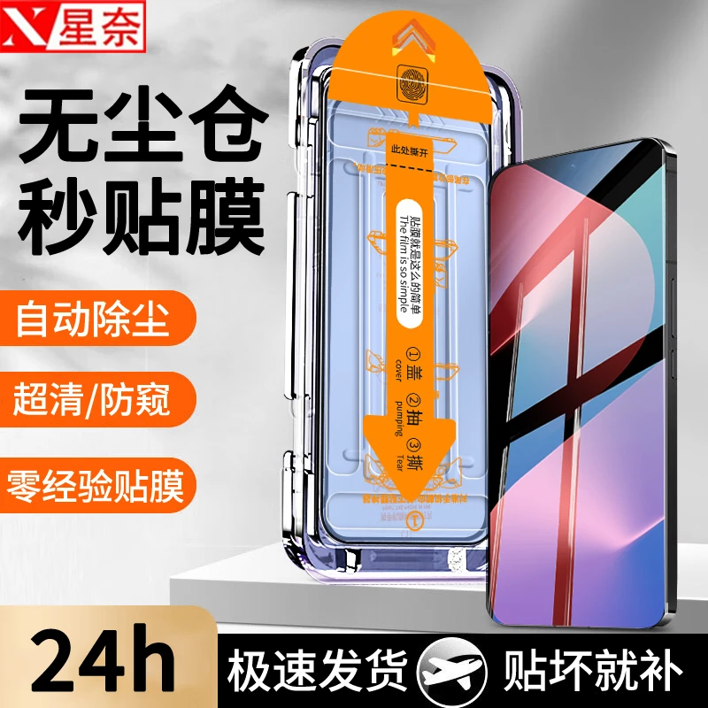 无尘舱适用华为Pura80防窥钢化膜Pura70高清防爆P50/P40/30手机膜