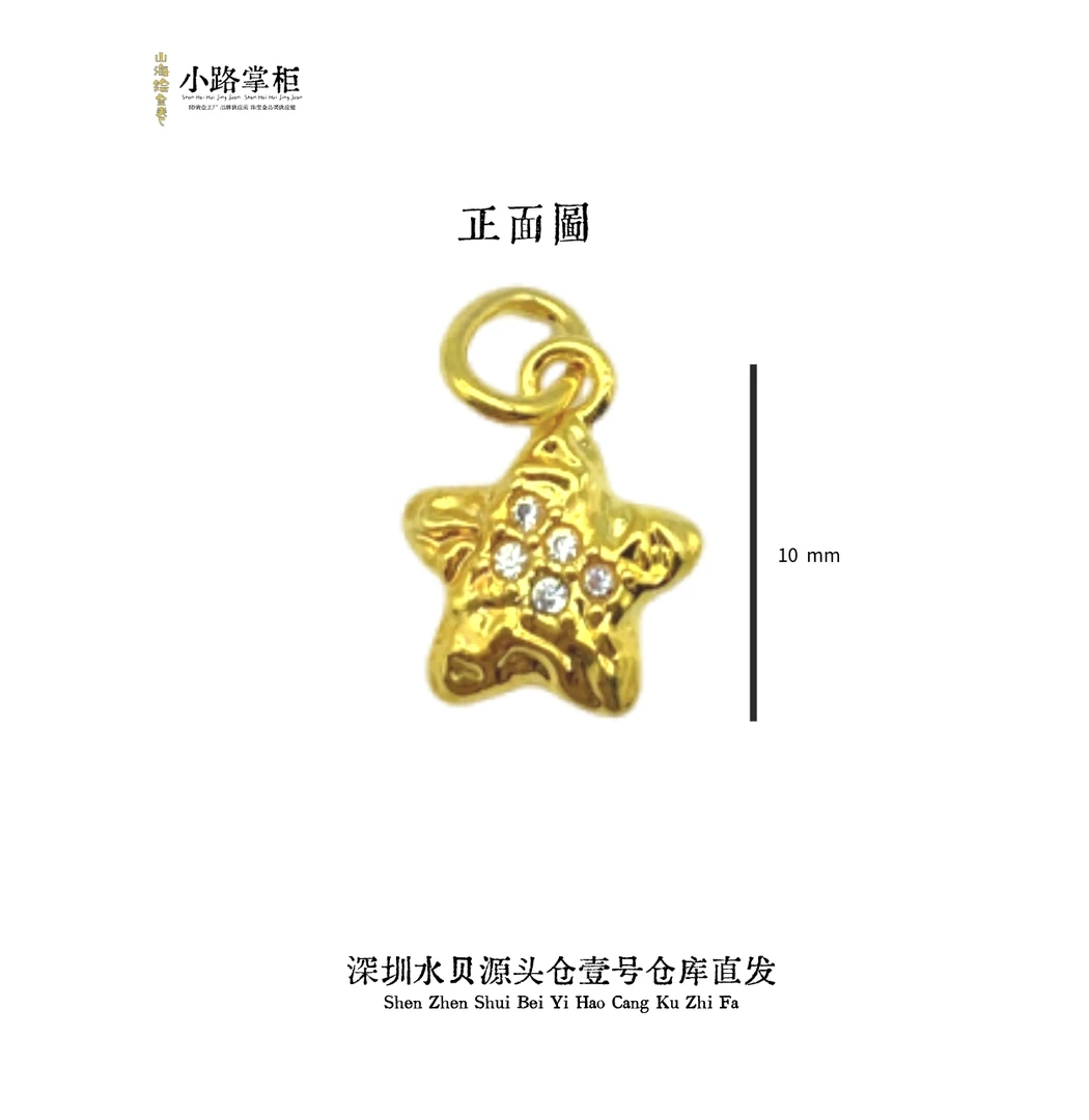 经典  18k金  10mm小锤纹五星吊坠- A250036小众珠宝