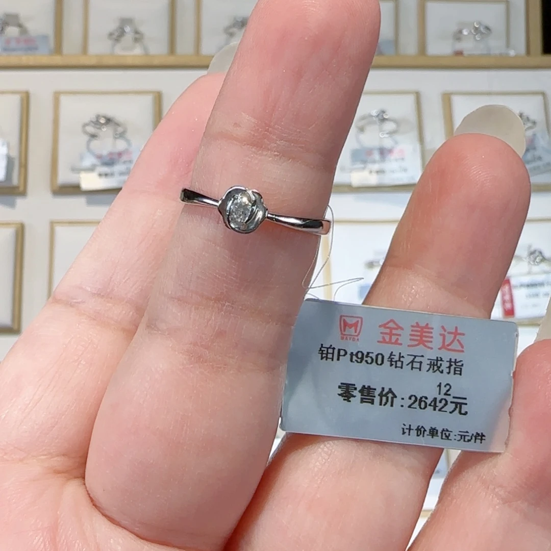 铂Pt950镶嵌戒指/指环钻石