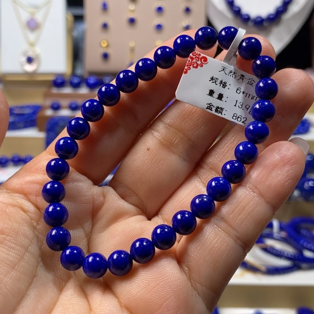 云***忧青金石未镶嵌手串6+m精品